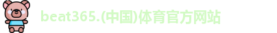 beat365